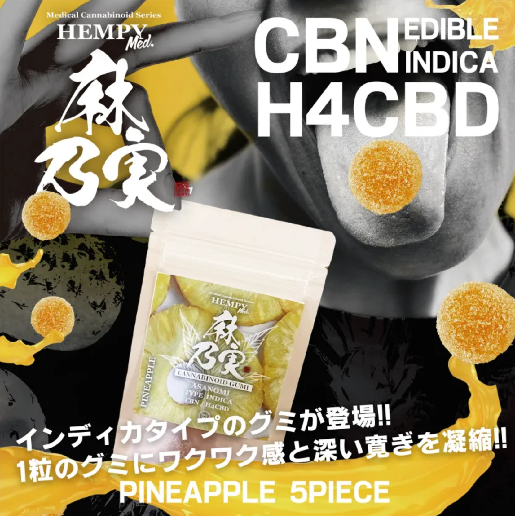 麻乃実【1個売り】