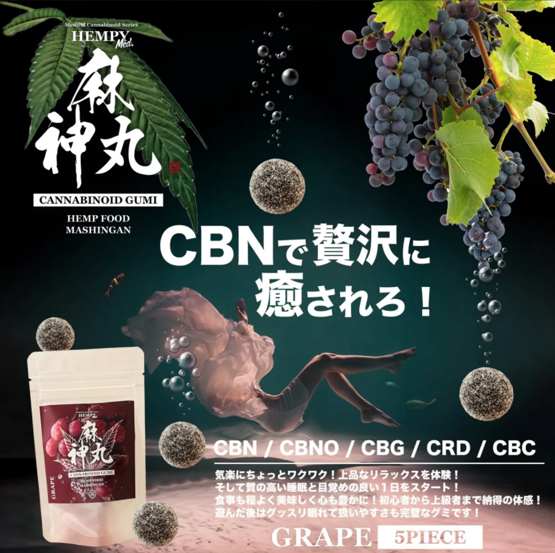 麻神丸（マシンガン）【1袋売り】