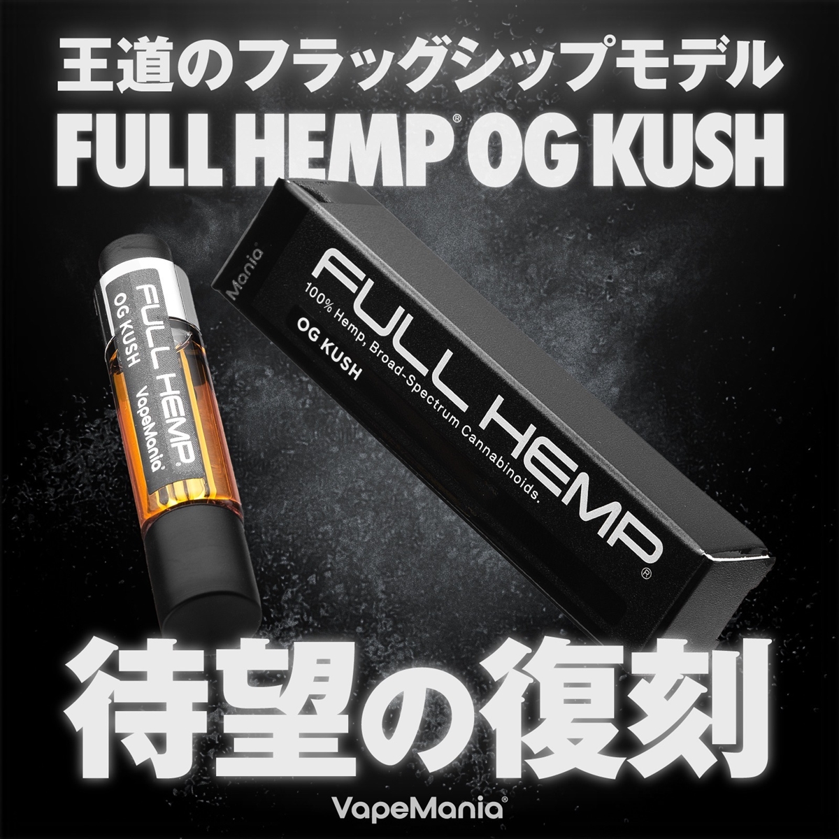 VapeMania Original  Over FULL HEMP Cartridge 1.0ml OG Kush