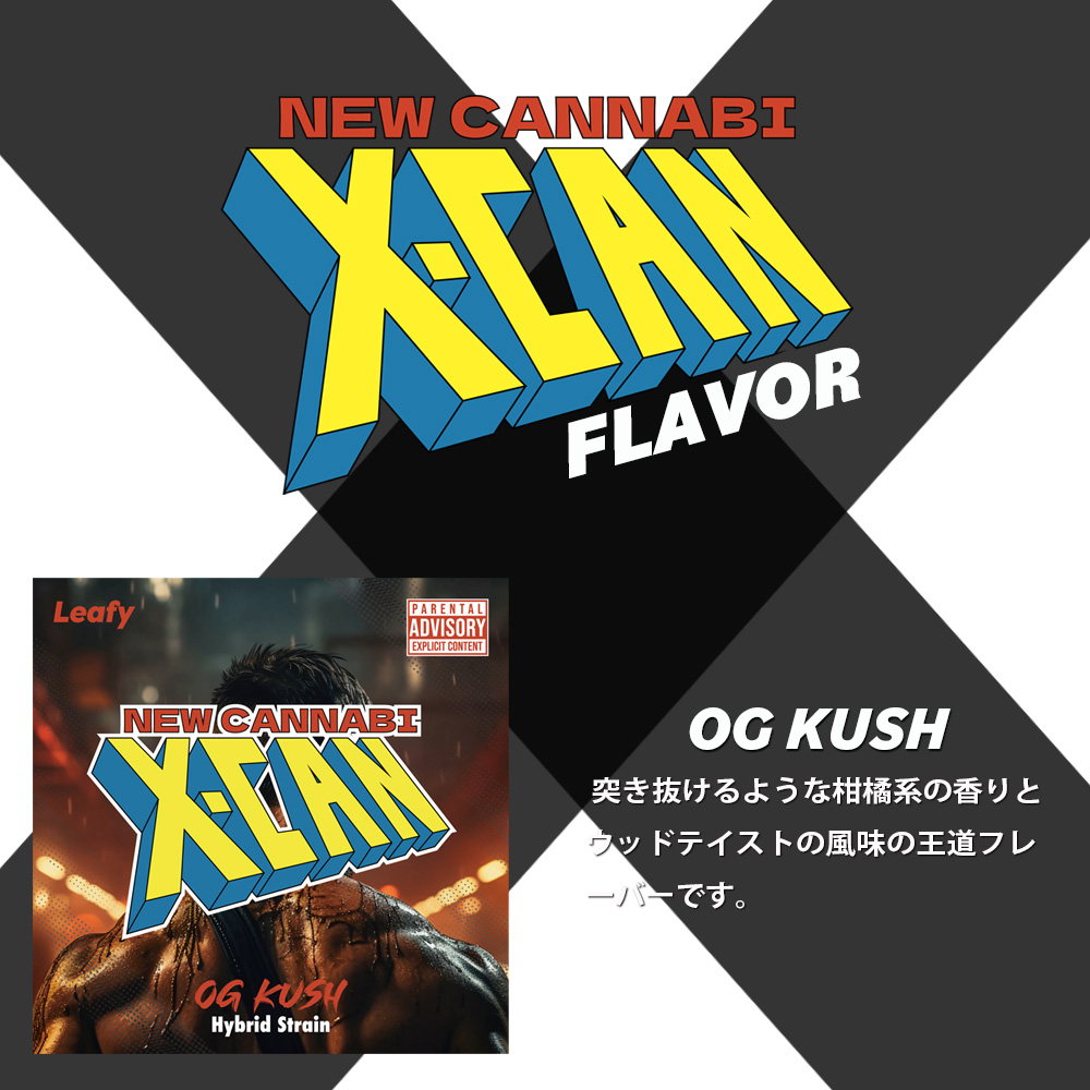 LEAFY NEW CANNABI X-CAM 70% 選べるフレーバー