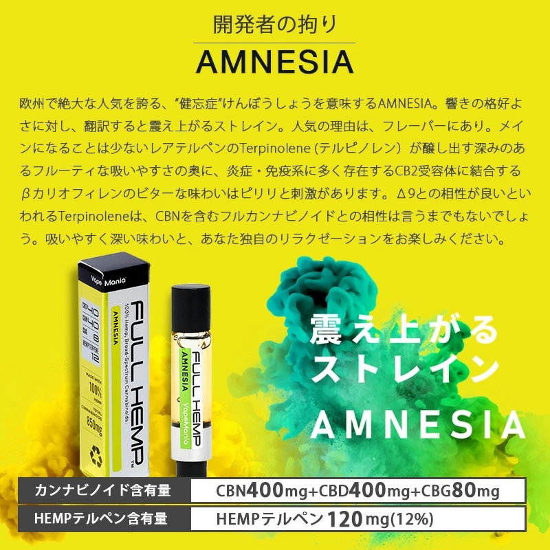VapeMania Original Over FULL HEMP Cartridge 1.0ml 【AMNESIA】