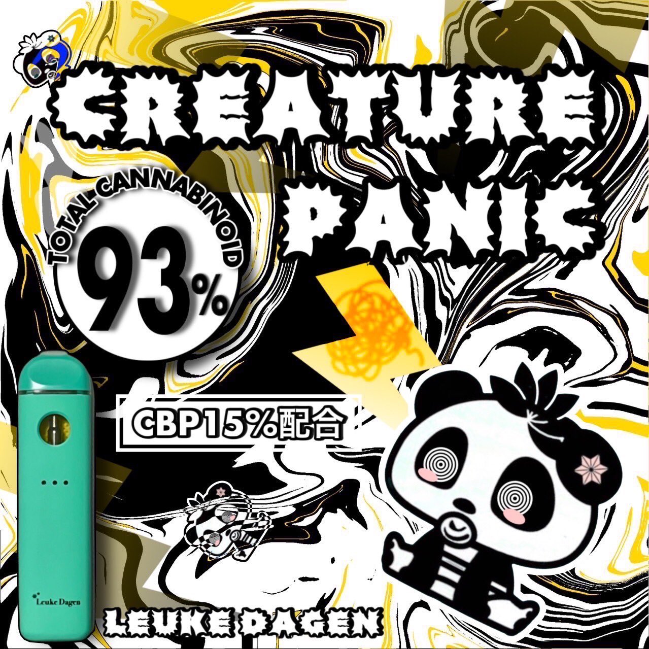 LEUKE DAGEN PEN 【CBP】