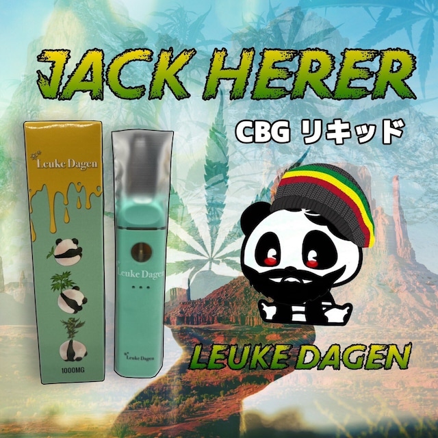 LEUKE DAGEN Jack Herer リキッド